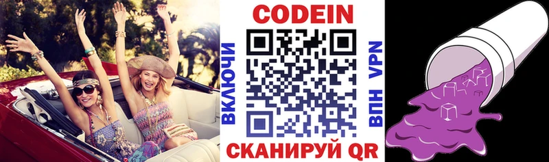 продажа наркотиков  Кизилюрт  Codein напиток Lean (лин) 