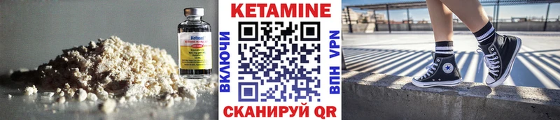 КЕТАМИН VHQ  магазин продажи   Кизилюрт 