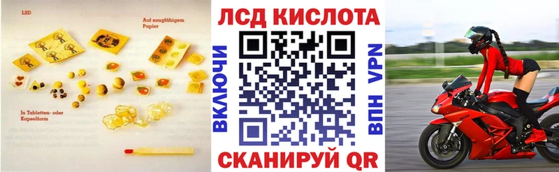 Лсд 25 экстази кислота  Кизилюрт 