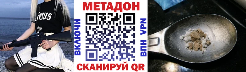 МЕТАДОН VHQ  Кизилюрт 